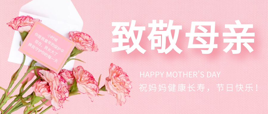 翔宇粉末冶金祝天下所有的母親節(jié)日快樂！